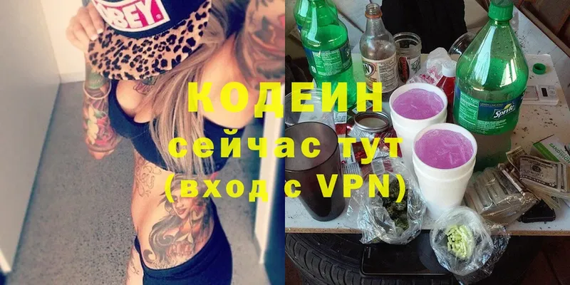 Codein Purple Drank  сайты даркнета телеграм  Чехов 