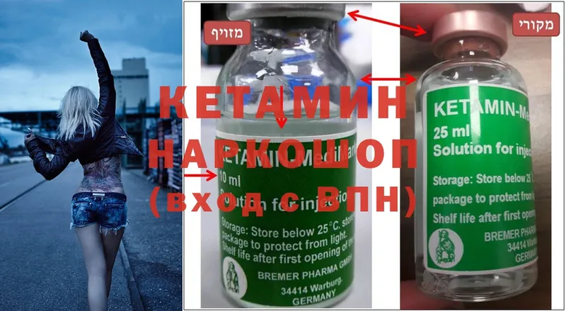 Кетамин ketamine  Чехов 